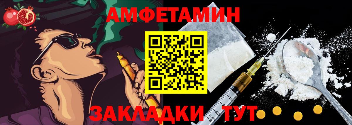 Первоуральск  Амфетамин  Вход с VPN  АМФ Premium 