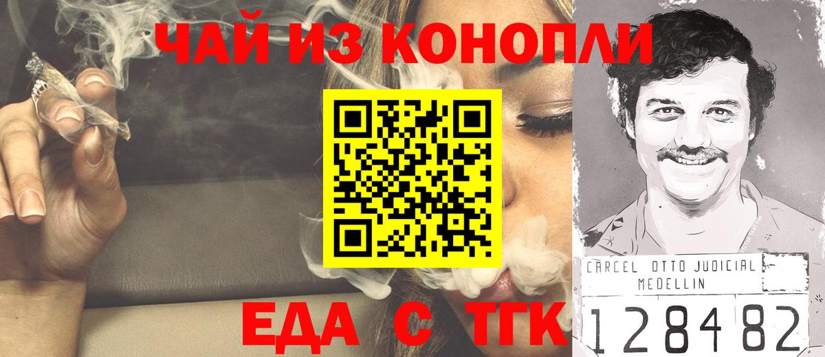 Canna-Cookies марихуана  Вход с VPN  Первоуральск 