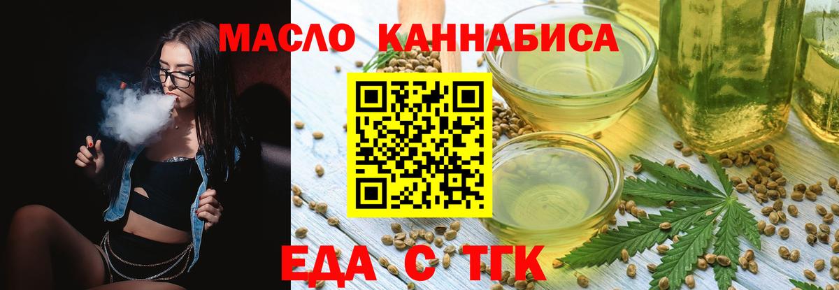 Печенье с ТГК конопля Первоуральск