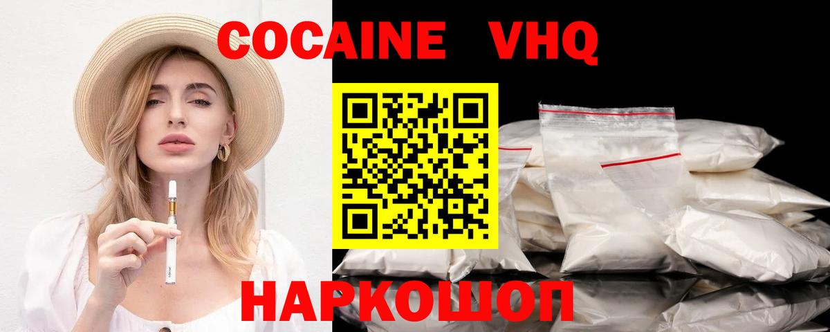 Первоуральск  COCAIN 99%  COCAIN  Cocaine Колумбийский  Вход с VPN 