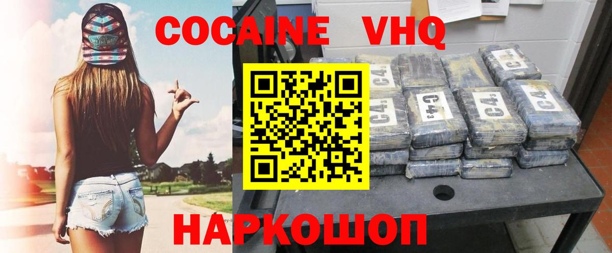COCAIN Эквадор Первоуральск