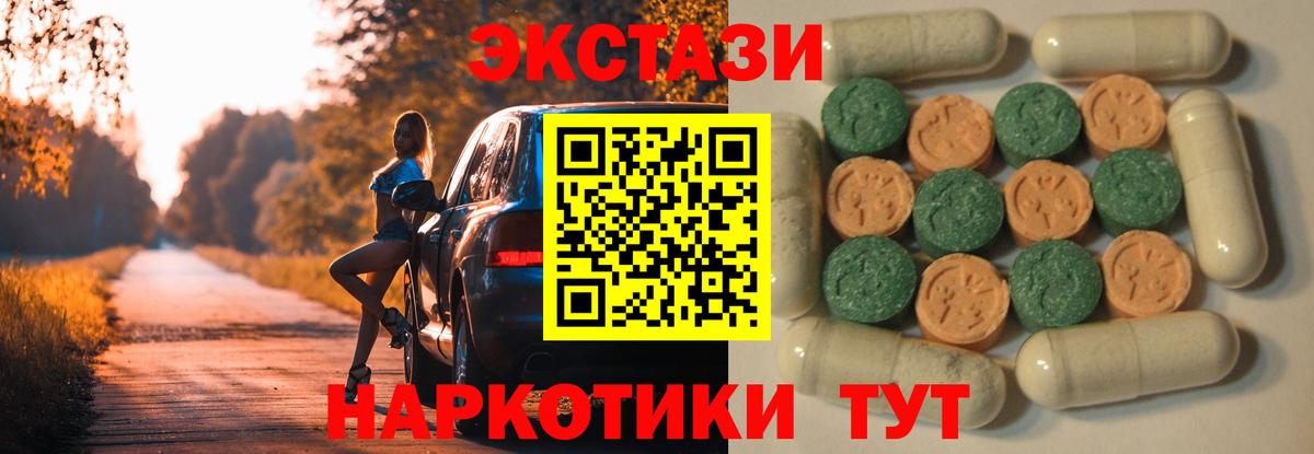 Ecstasy Cube  Вход с VPN  Первоуральск  Ecstasy  Ecstasy 280мг 