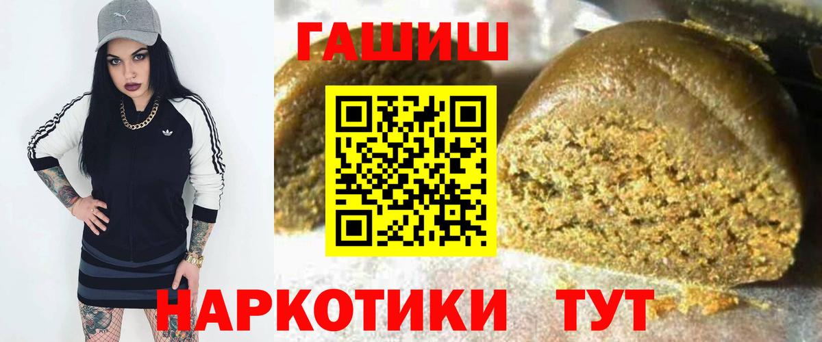 Первоуральск  ГАШ гарик  Гашиш Premium  Вход с VPN 