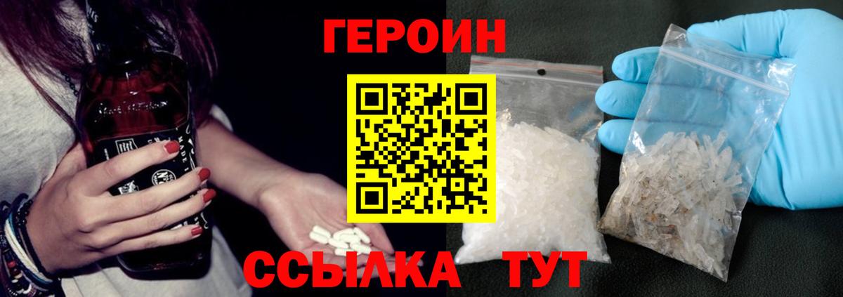 Героин Афган Первоуральск