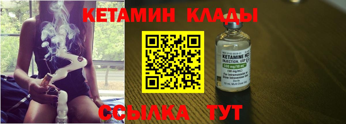 КЕТАМИН ketamine  Вход с VPN  КЕТАМИН VHQ  Первоуральск 