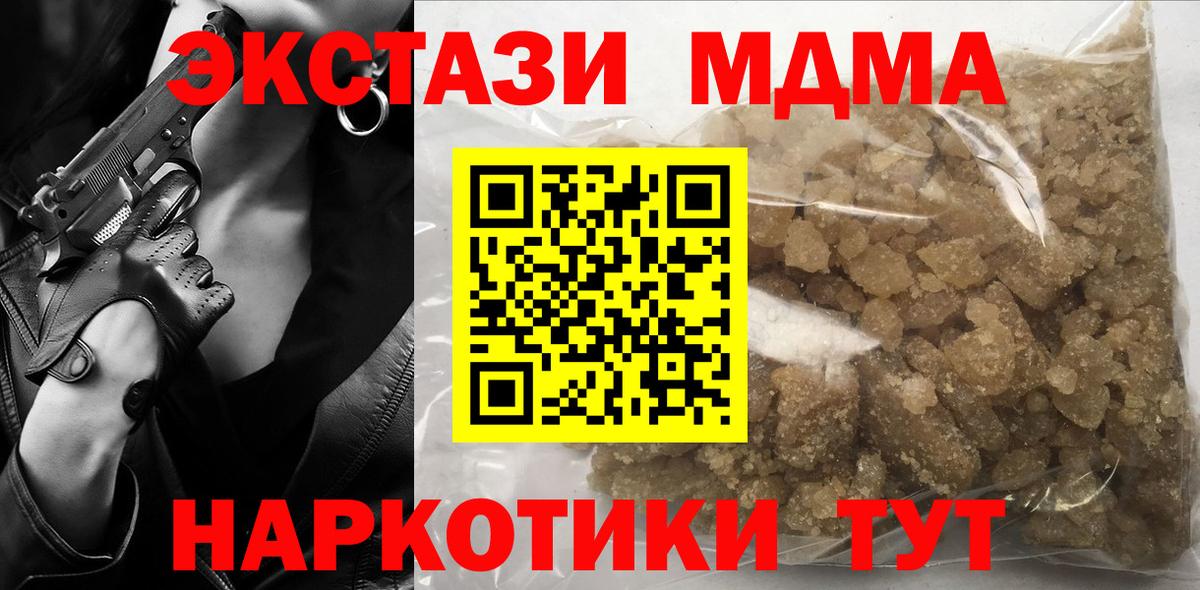Первоуральск  МДМА молли  Вход с VPN  МДМА crystal 