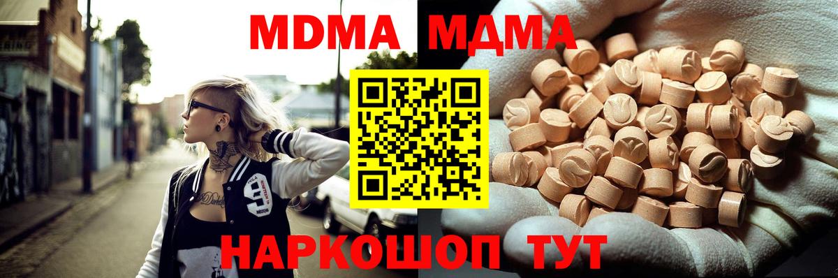 MDMA VHQ Первоуральск
