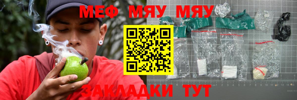 МЯУ-МЯУ  МЯУ-МЯУ 4 MMC  Вход с VPN  цены   Первоуральск 