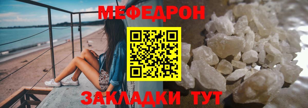 МЕФ Первоуральск