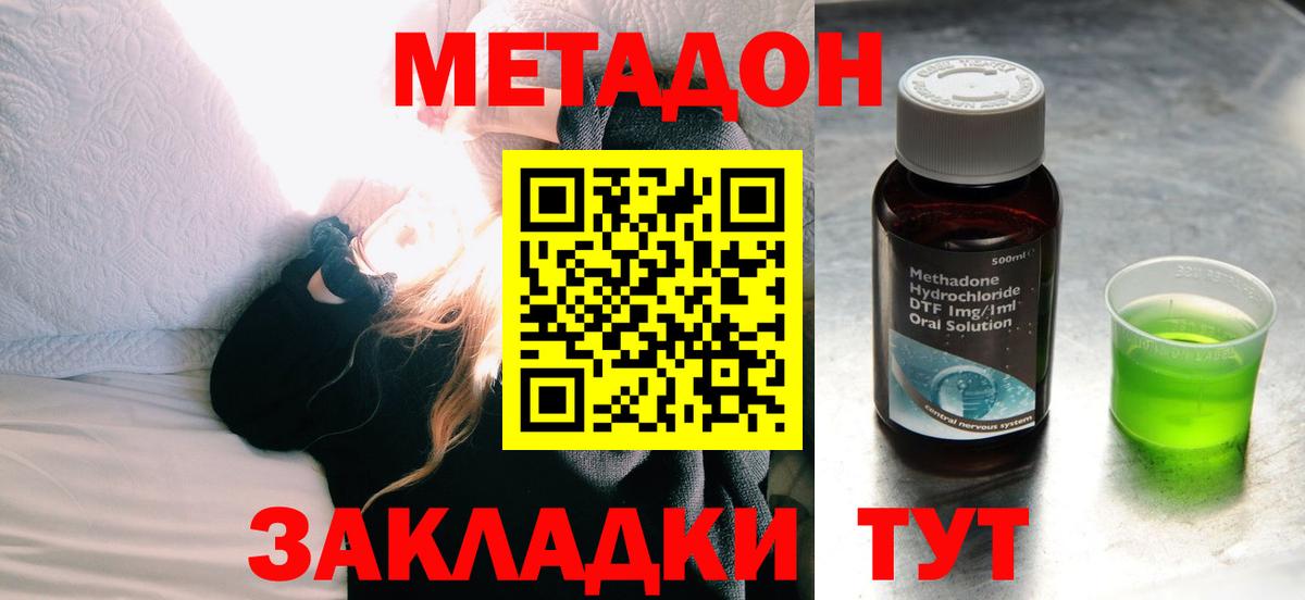 Первоуральск  Метадон methadone  Вход с VPN 