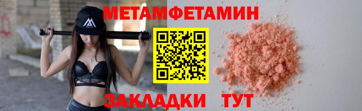 Метамфетамин Декстрометамфетамин 99.9% Первоуральск