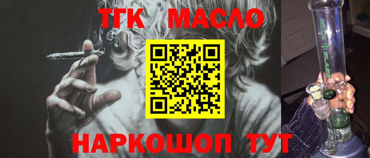 Первоуральск  ТГК вейп  Вход с VPN  ТГК Wax 
